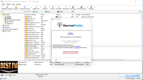 RarmaRadio Pro 2.76 Download