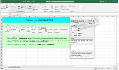 Lindo What’sBest! 18.0.1.1 Download