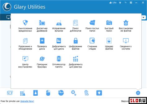 Glary Utilities Free 6.21.0.25