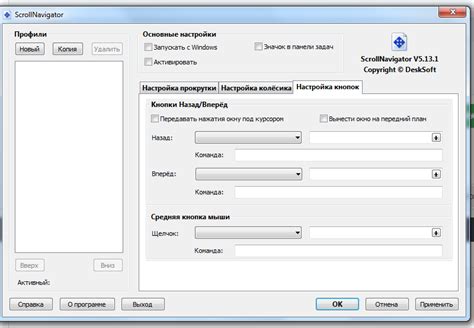 Download ScrollNavigator 5.16.0 Setup