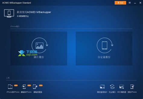 AOMEI MBackupper Technician 1.9.0